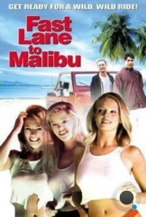 С ветерком в Малибу / Fast Lane to Malibu (2000)