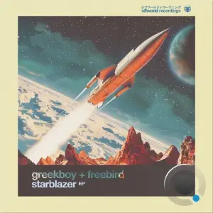  Greekboy & Freebird - Starblazer (2024) 