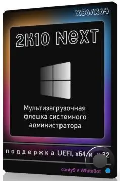 2k10 Next 01.07.2024