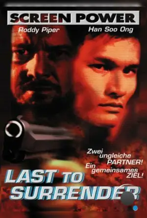 Никогда не сдаваться / Last to Surrender (1999) A