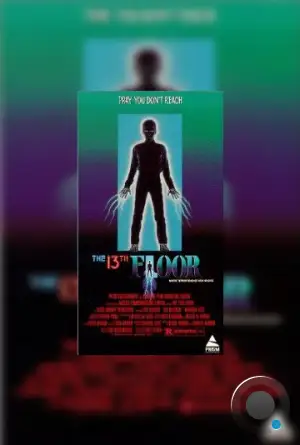 Тринадцатый этаж / The 13th Floor (1988) L1