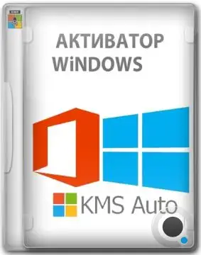 KMSAuto++ 1.9.9 b04 Portable by Ratiborus