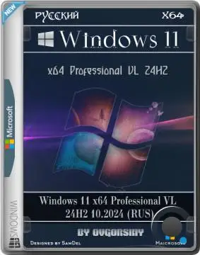 Windows 11 x64 Professional VL 24H2 by OVGorskiy 10.2024 (RUS)