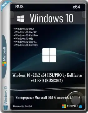 Windows 10 v22h2 x64 HSL/PRO by KulHunter v21 ESD (RUS/2024)