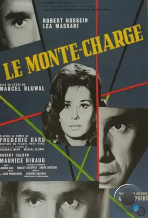 Грузовой лифт / Le monte-charge (1962) L2