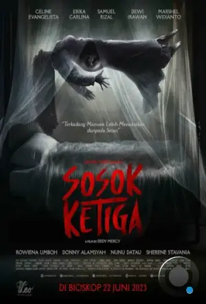 Третья фигура / Sosok Ketiga (2023)