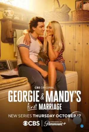 Первый брак Джорджи и Мэнди / Georgie and Mandy's First Marriage (2024)